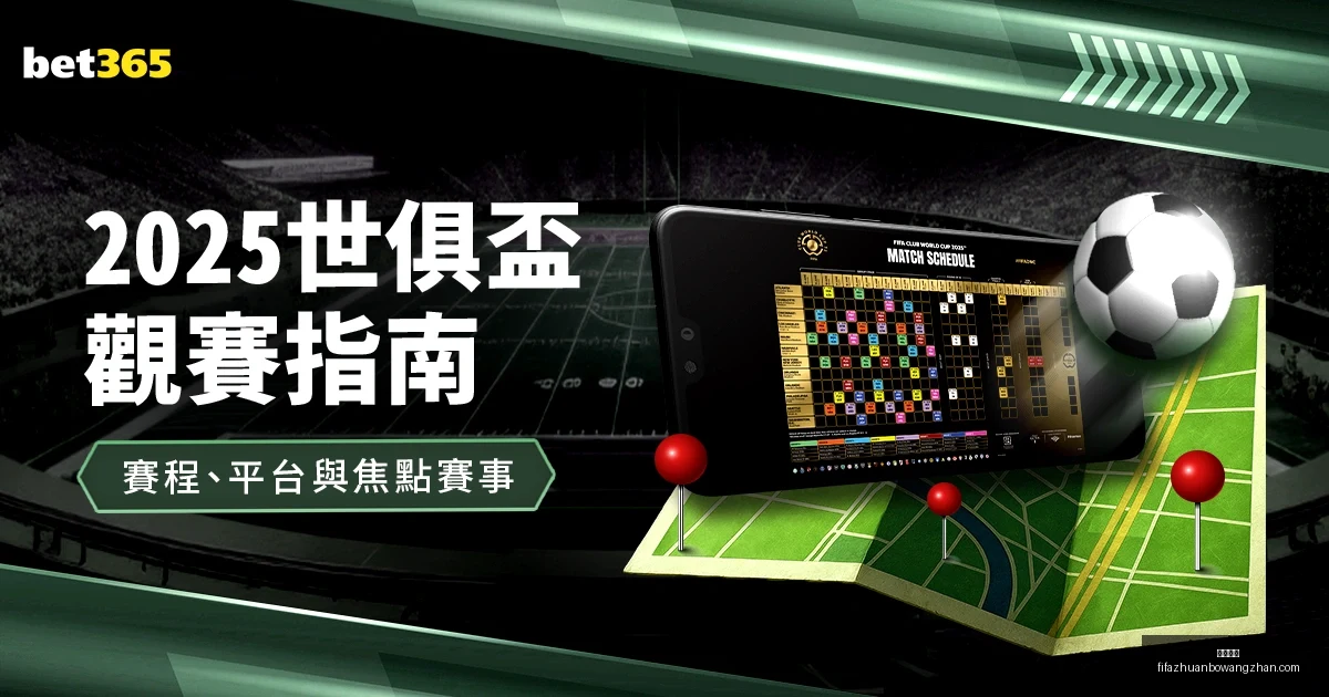 林诗栋法兰,克福赛晋级,四强,皇冠指数,皇冠指数平台,皇冠指数App,皇冠指数下载