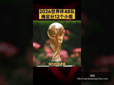世界杯狂欢,双喜同庆,独家揭秘必,皇冠指数,皇冠指数平台,皇冠指数App,皇冠指数下载