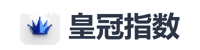 皇冠指数